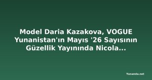 Model Daria Kazakova, VOGUE Yunanistan'ın Mayıs '26 Sayısının Güzellik Yayınında Nicolas Menu Tarafından Fotoğraflandı