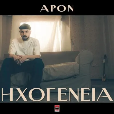 APON Yeni Hit Şarkısı “Kantada” İçin Romantik Bir Müzik Videosu Yayınladı