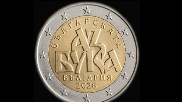 Yunanistan, Bulgaristan'ın 'Bulgar Alfabesi' İbareli 2 Euroluk Parasına Engel Oldu
