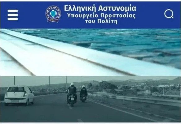 Sahte Yunan Polisi Web Sitesi Banka Bilgilerini Çalıyor