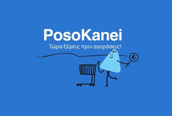 PosoKanei: Yunanistan'da Tüketicilere Süpermarket Fiyatlarını Karşılaştırma İmkanı Sunan Dijital Platform