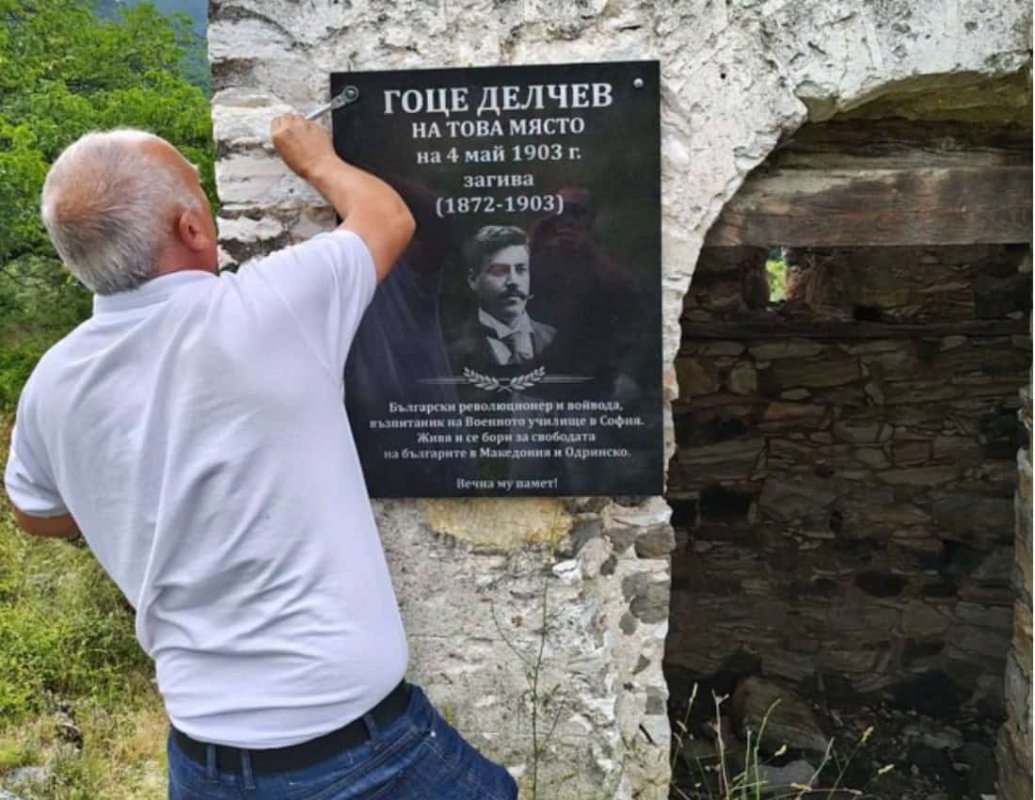 Bulgar Milliyetçileri Kuzey Yunanistan'da Goçe Delçev Onuruna İzinsiz Plaka Yerleştirdi