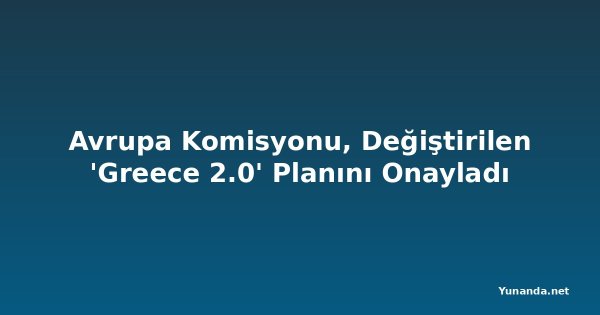 Avrupa Komisyonu, Değiştirilen 'Greece 2.0' Planını Onayladı