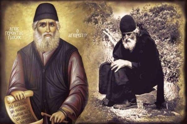 12 Temmuz: Aynarozlu Aziz Paisios'un Yortu Günü
