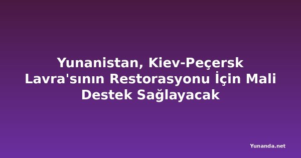 Yunanistan, Kiev-Peçersk Lavra'sının Restorasyonu İçin Mali Destek Sağlayacak