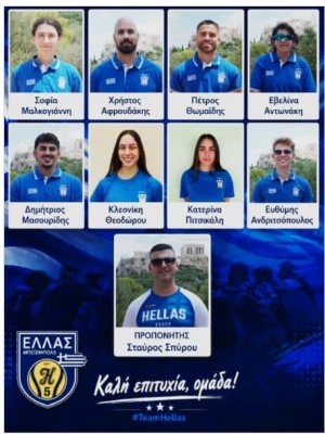 Yunanistan, Akdeniz Oyunları İçin Baseball5 Kadrosunu Açıkladı