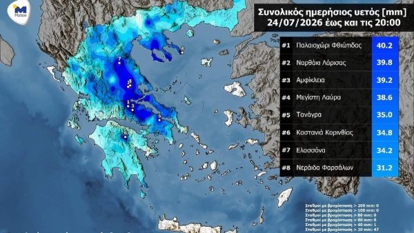 Şiddetli Yağmur ve Rüzgar Yunanistan'ın Birçok Bölgesini Vurdu