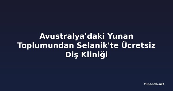 Avustralya'daki Yunan Toplumundan Selanik'te Ücretsiz Diş Kliniği