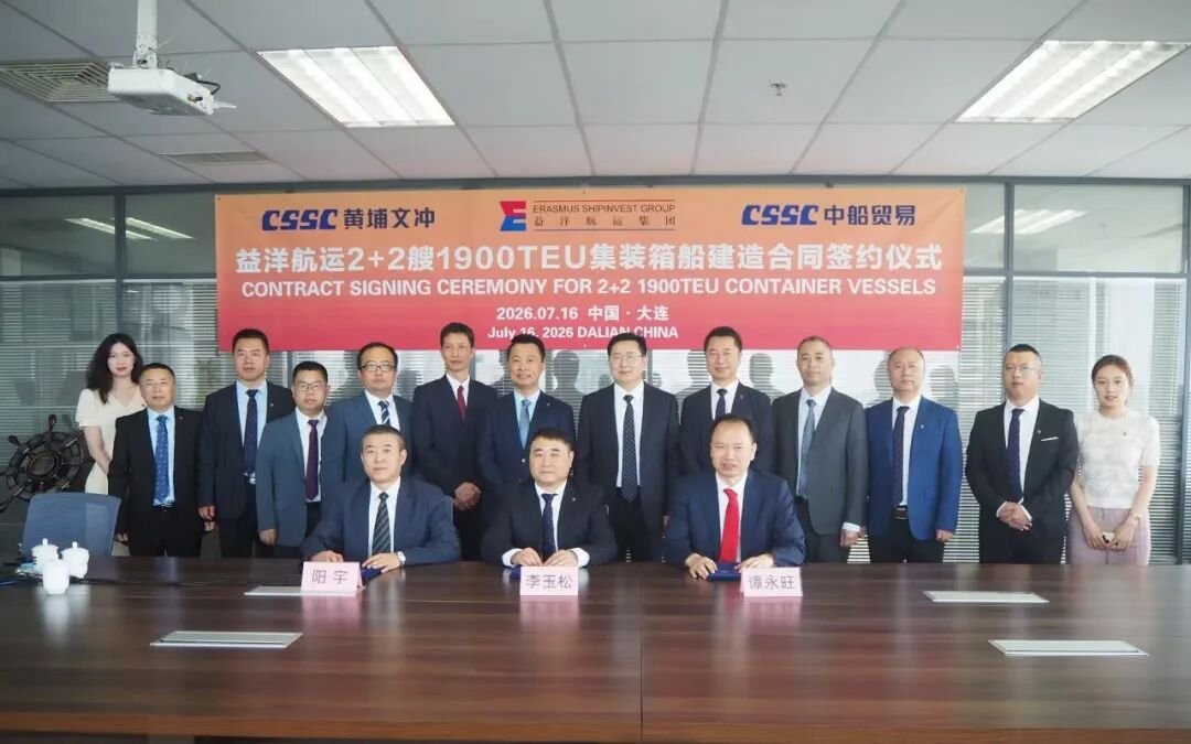Huangpu Wenchong ve CSTC, Yunanistan'ın Erasmus Shipinvest Şirketi ile 2+2 1.900 TEU Konteyner Gemisi Siparişi İmzaladı
