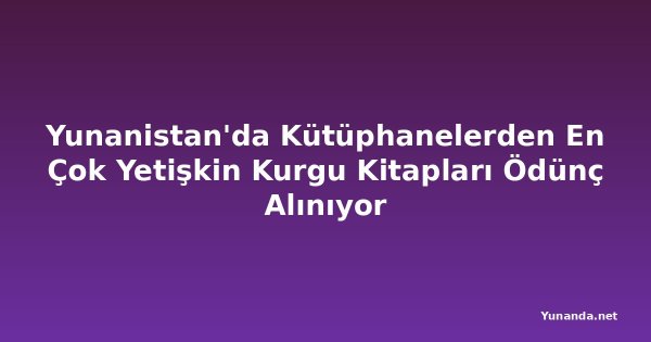 Yunanistan'da Kütüphanelerden En Çok Yetişkin Kurgu Kitapları Ödünç Alınıyor