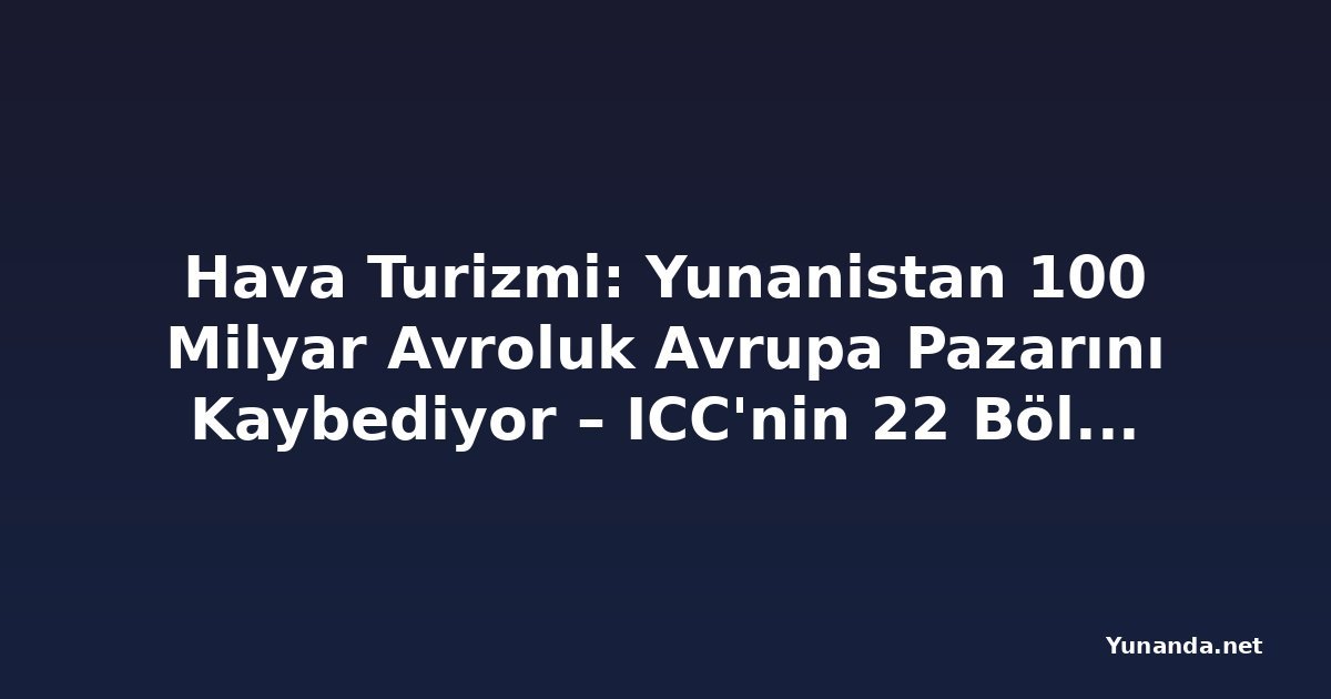 Hava Turizmi: Yunanistan 100 Milyar Avroluk Avrupa Pazarını Kaybediyor – ICC'nin 22 Bölgesel Havalimanı Mücadelesi