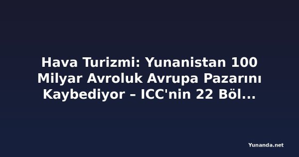 Hava Turizmi: Yunanistan 100 Milyar Avroluk Avrupa Pazarını Kaybediyor – ICC'nin 22 Bölgesel Havalimanı Mücadelesi