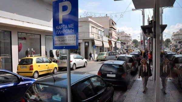 Atina'nın Otopark Sorununa Çözüm: Parkout Uygulaması