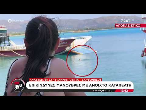 Αποκλειστικό: Άνδρας πήδηξε στη θάλασσα για να ανέβει σε πλοίο – Παρέμβαση του Λιμενικού