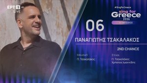 Panagiotis Tsakalakos, '2nd Chance' ile Sing for Greece 2026'da Veda Etti