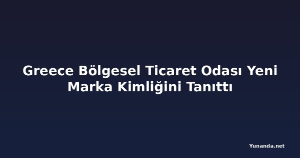 Greece Bölgesel Ticaret Odası Yeni Marka Kimliğini Tanıttı