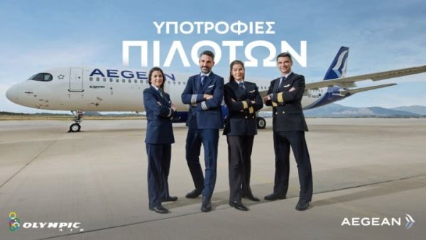AEGEAN Pilot Burs Programı Başvurularını Açtı