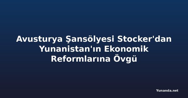 Avusturya Şansölyesi Stocker'dan Yunanistan'ın Ekonomik Reformlarına Övgü