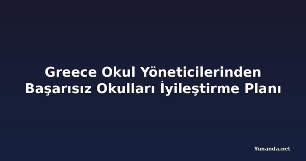 Greece Okul Yöneticilerinden Başarısız Okulları İyileştirme Planı