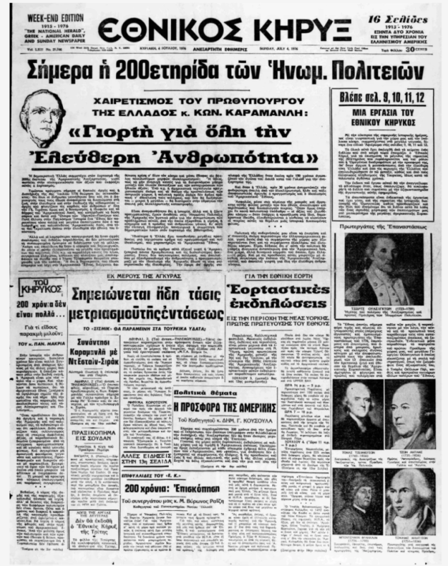 Amerika 250 Yaşında: E Kirikas'ın Geçmişten Gelecek Bir Patlaması