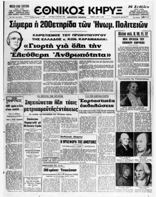 Amerika 250 Yaşında: E Kirikas'ın Geçmişten Gelecek Bir Patlaması
