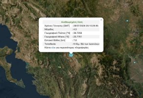 Yunanistan'ın Yanya kenti yakınlarında 4.5 büyüklüğünde deprem