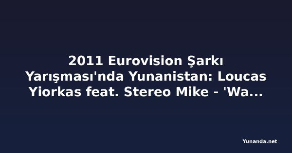 2011 Eurovision Şarkı Yarışması'nda Yunanistan: Loucas Yiorkas feat. Stereo Mike - 'Watch My Dance'