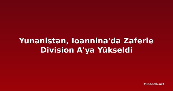 Yunanistan, Ioannina'da Zaferle Division A'ya Yükseldi