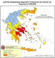Attika ve Yunanistan'ın Çeşitli Bölgelerinde 14 Ağustos'ta Aşırı Yangın Riski