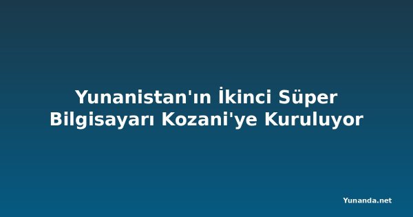 Yunanistan'ın İkinci Süper Bilgisayarı Kozani'ye Kuruluyor