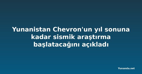 Yunanistan Chevron'un yıl sonuna kadar sismik araştırma başlatacağını açıkladı