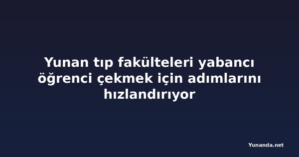 Yunan tıp fakülteleri yabancı öğrenci çekmek için adımlarını hızlandırıyor