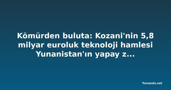 Kömürden buluta: Kozani'nin 5,8 milyar euroluk teknoloji hamlesi Yunanistan'ın yapay zeka geleceğini güçlendirecek