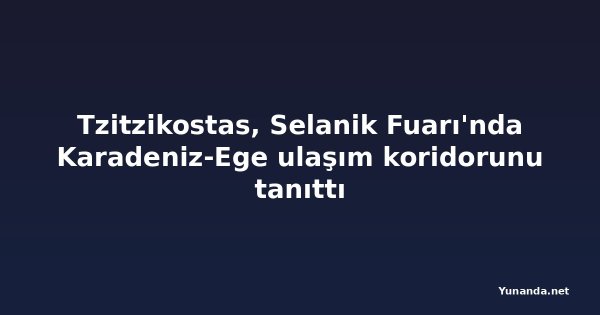 Tzitzikostas, Selanik Fuarı'nda Karadeniz-Ege ulaşım koridorunu tanıttı