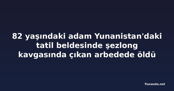 82 yaşındaki adam Yunanistan'daki tatil beldesinde şezlong kavgasında çıkan arbedede öldü