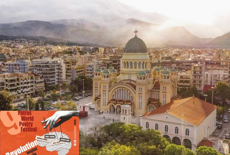Patras'ta 9. Uluslararası Şiir Festivali