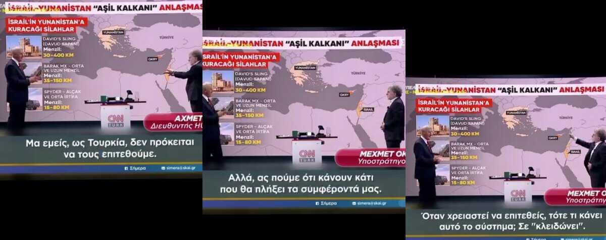 CNN Türk, Yunanistan'ın yeni İsrail yapımı hava savunma kalkanını Türkiye için 'sorun' olarak işaret etti