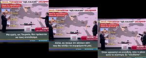 CNN Türk, Yunanistan'ın yeni İsrail yapımı hava savunma kalkanını Türkiye için 'sorun' olarak işaret etti