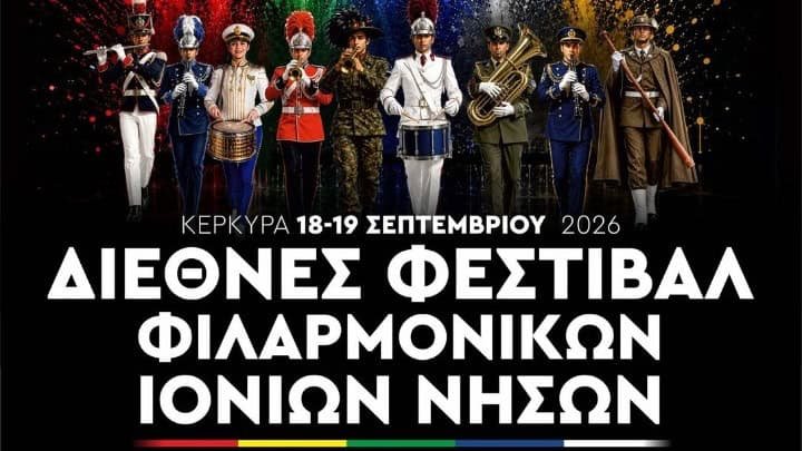 Korfu Uluslararası İyon Adaları Filarmoni Bantları Festivali'ne ev sahipliği yapıyor