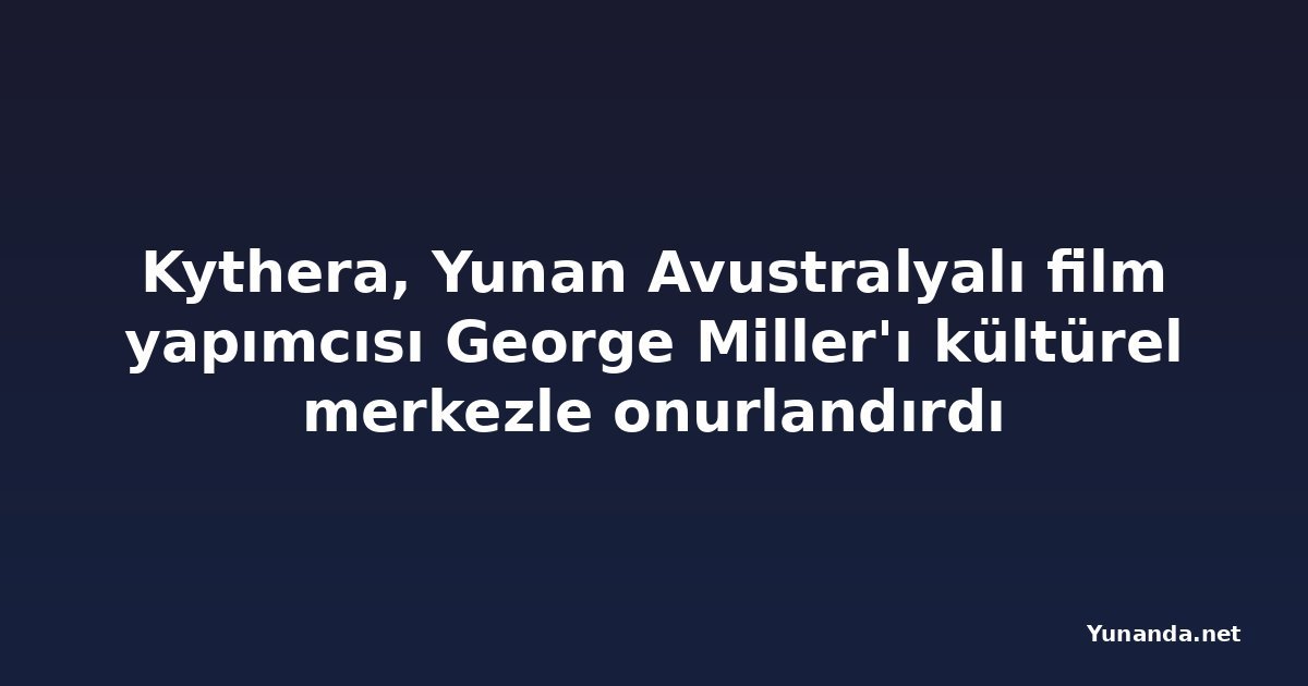 Kythera, Yunan Avustralyalı film yapımcısı George Miller'ı kültürel merkezle onurlandırdı