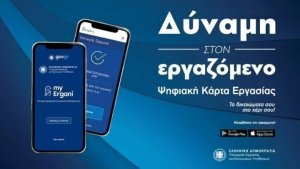Yunan dijital çalışma kartı 2,5 milyon işçiyi kapsayacak