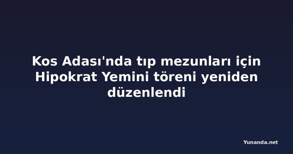 Kos Adası'nda tıp mezunları için Hipokrat Yemini töreni yeniden düzenlendi