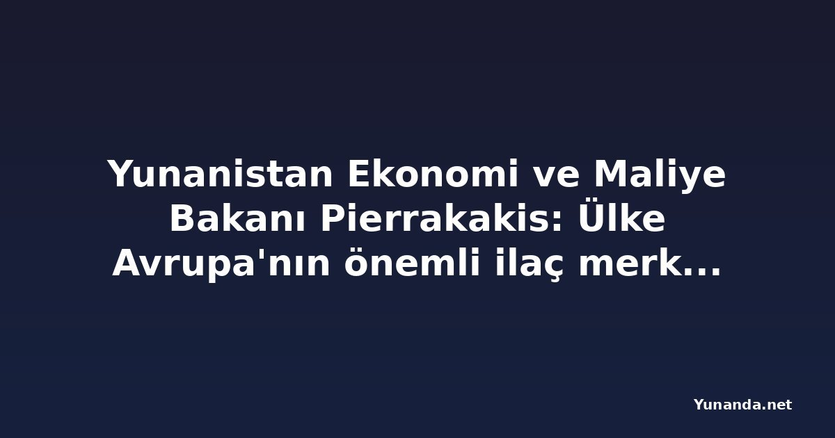 Yunanistan Ekonomi ve Maliye Bakanı Pierrakakis: Ülke Avrupa'nın önemli ilaç merkezi olmayı hedefliyor