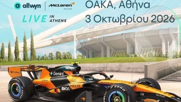 Atina Olimpiyat Spor Kompleksi OAKA'da McLaren Formula 1 gösterisi