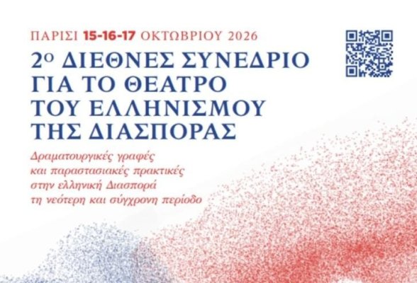 Paris'teki konferansta Yunan-Amerikan tiyatrosunun geleceği tartışıldı