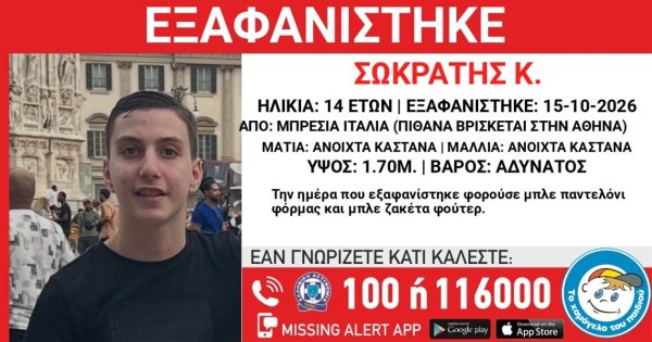 Kayıp uyarısı: 14 yaşındaki Sokrates K. İtalya'dan kayboldu, iddiaya göre Atina'da