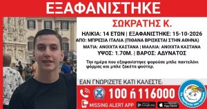 Kayıp uyarısı: 14 yaşındaki Sokrates K. İtalya'dan kayboldu, iddiaya göre Atina'da