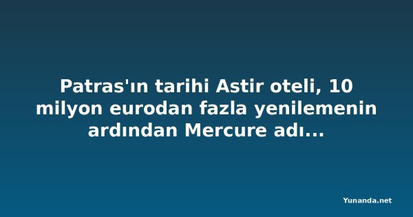 Patras'ın tarihi Astir oteli, 10 milyon eurodan fazla yenilemenin ardından Mercure adıyla açıldı