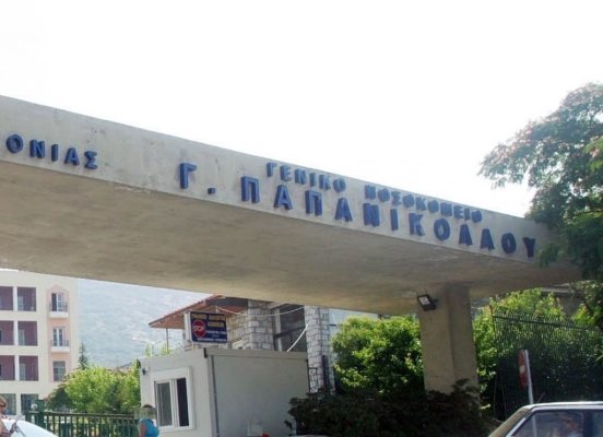Selanik'te 61 yaşındaki organ bağışçısının böbrek ve korneaları nakil bekleyen hastalara ulaştı