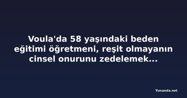 Voula'da 58 yaşındaki beden eğitimi öğretmeni, reşit olmayanın cinsel onurunu zedelemekten yargılanacak